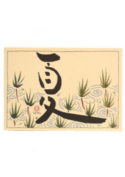 Kartka z kaligrafiÄ… japoÅ„skÄ… "lato"