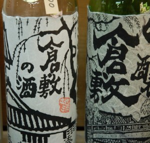 Artystyczne etykiety na butelkach sake